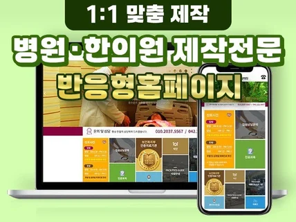 17년된 기업, 디자인 전공자들이 만드는 반응형홈페이지