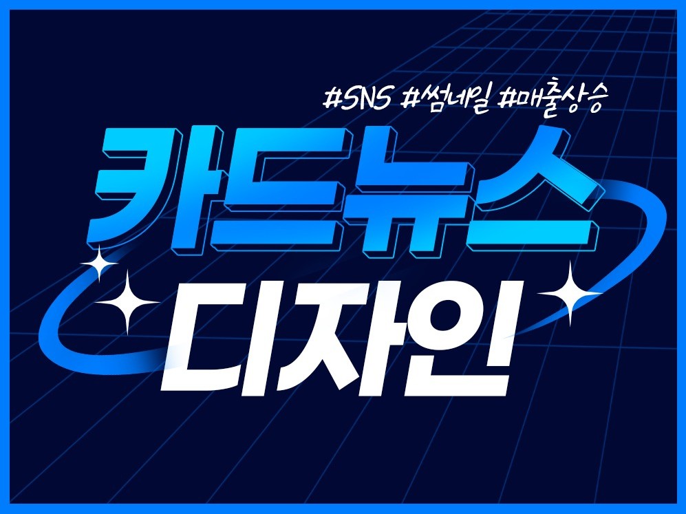 마케팅 글쓰기, 콘텐츠 글쓰기 전문가 네오커뮤니케이션즈 - 크몽