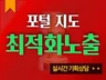 포털 지도최적화 노출세팅 및 포털지도 최적화 진행