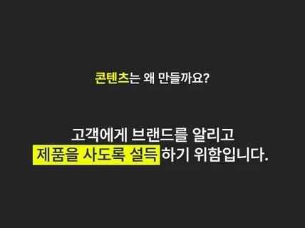 SNS 이미지/ 카드뉴스/ 배너 제작해 드립니다.