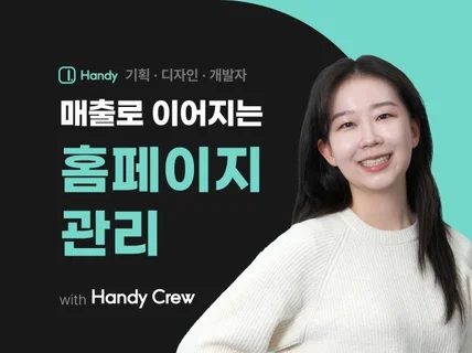 홈페이지관리, 배너제작, 홈페이지수정, 유지보수
