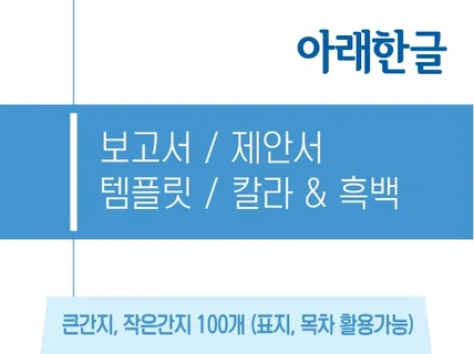 아래한글 디자인템플릿HG23-0925