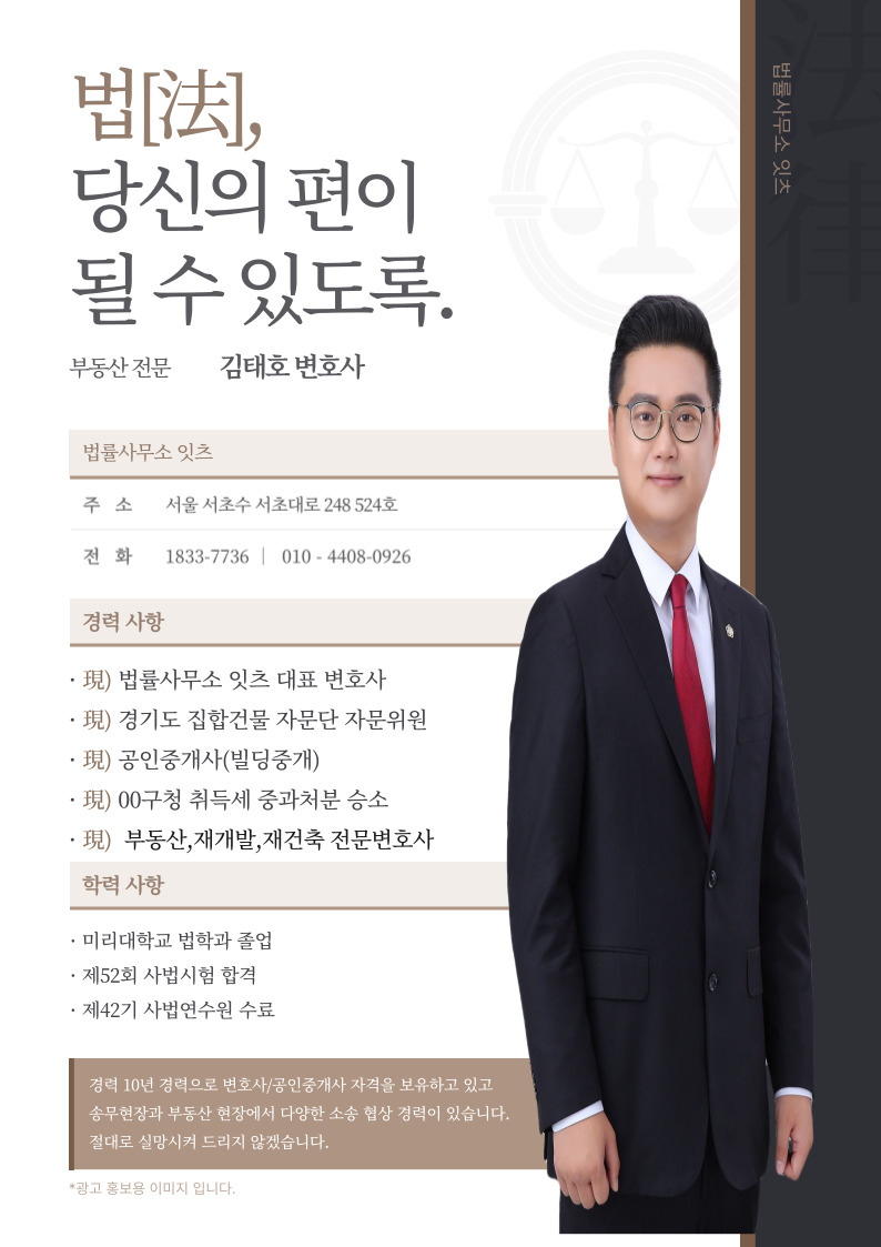 10년 경력 부동산 전문 변호사 부동산 관련 법률 상담 크몽