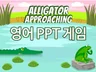 즐거운 영어 수업을 위한 PPT 게임 2
