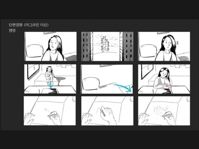 영화 영상 콘티작업