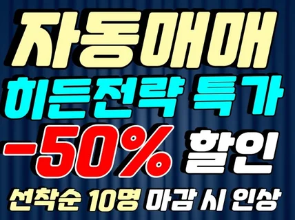 고승률 거래소 웹훅 히든전략 월수익 50퍼 안정적 전략