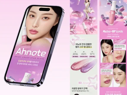 상세페이지 ㅣ 대기업이 인정한 기획•디자인•GIF 제작