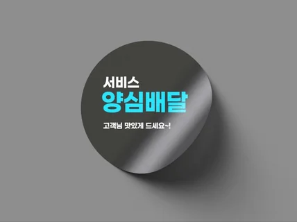 빠른 사각스티커 맞춤 디자인+인쇄