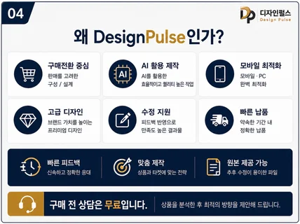 쿠팡 스마트스토어 상세페이지 제작