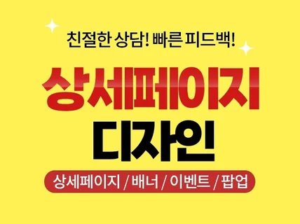 감각적인 디자인 꼼꼼하고 빠른 작업