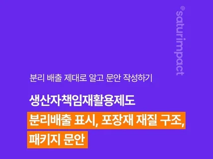 상품기획자가 반드시 알아야 하는 EPR