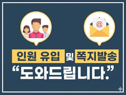 카페 쪽지발송 과 카페 인원수 관리해 드립니다.