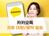 카카오톡 카톡 오픈방 대량/예약 자동발송 전송 프로그램