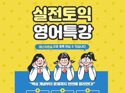 유치원 초등학생 PPT 과제 파워포인트 제작