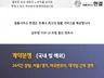 글로벌 Top10 로펌 출신 변호사의 계약분쟁 상담