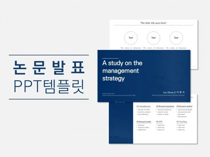 깔끔한 과제발표 PPT 템플릿 31장을 드립니다.