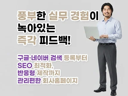 베테랑의 감각으로 만드는 깔끔한 디자인, 완벽한 마감