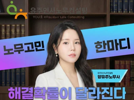 마스터노무사의 #부당해고#직장내괴롭힘#산재 등 이슈