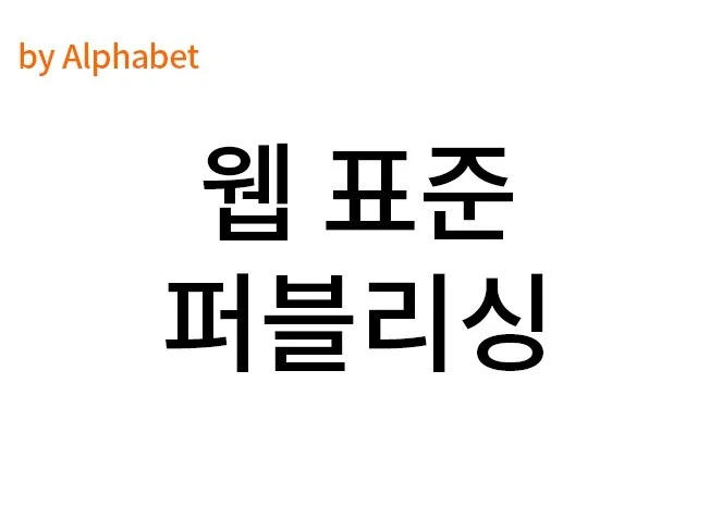 1. 웹, 모바일, ..
