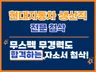 현대자동차 생산직 전문 첨삭. 10년 현장 경험 전문가