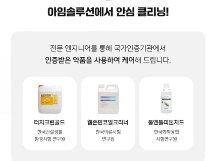 빨래방 세탁기청소 프리머스, 입소 통분해청소 전문가