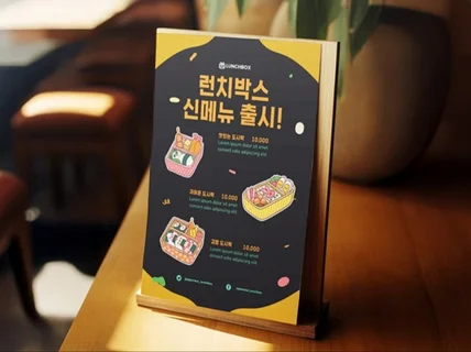 내 가게에 맞는 감성적인 메뉴판 디자인 인쇄