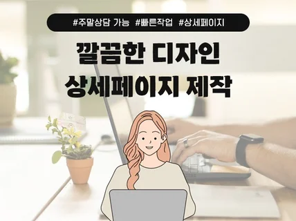 상세페이지/제품 상세페이지/여행 상세페이지