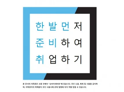최저스펙으로 7개 대기업 최종합격의 비밀 노하우를 전수 드립니다.