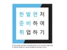 최저스펙으로 7개 대기업 최종합격의 비밀 노하우를 전수 드립니다.