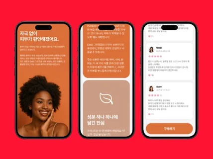 나도 모르게 구매하게 만드는 상세페이지 디자인 합니다