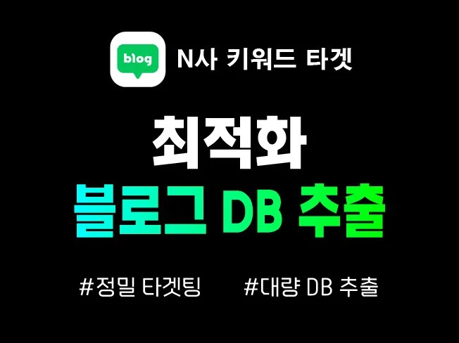 3. N사 블로그 키..