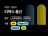 백앤드 개발자ㅣ디렉터