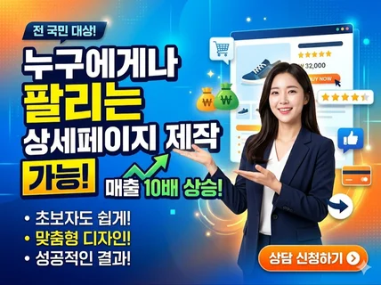 상세페이지 제작 기획+촬영+디자인 제대로 해드립니다
