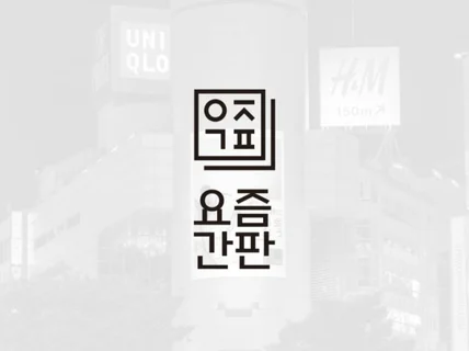 로고디자인, 본질을 찾고 정체성을 담습니다.