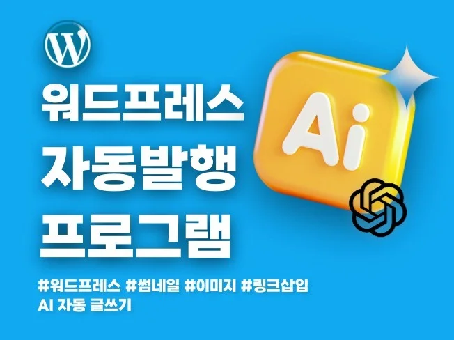 2. 워드프레스 글 ..