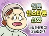 웹툰,인스타툰,삽화 제작해 드립니다.