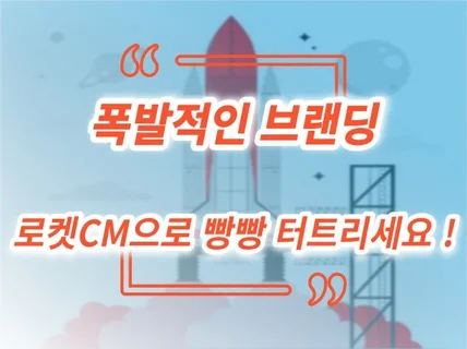 트랜디한 광고, CM송과 함께하는 애니메이션 숏폼 제작