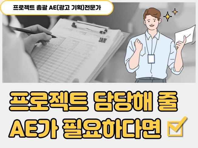 종합광고대행 - 크몽 서비스 검색