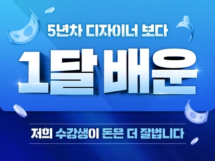 월 1000 수강생 탄생ㅣ로고디자인 무자본 창업 기술