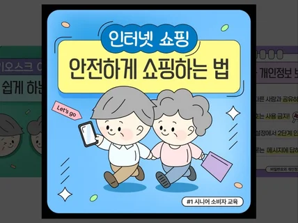 고퀄리티의 트렌디한 카드뉴스 빠르게 작업해 드려요