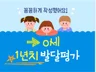 0세 1년치 영아발달평가 3명.만0세 평가제 배움읽기