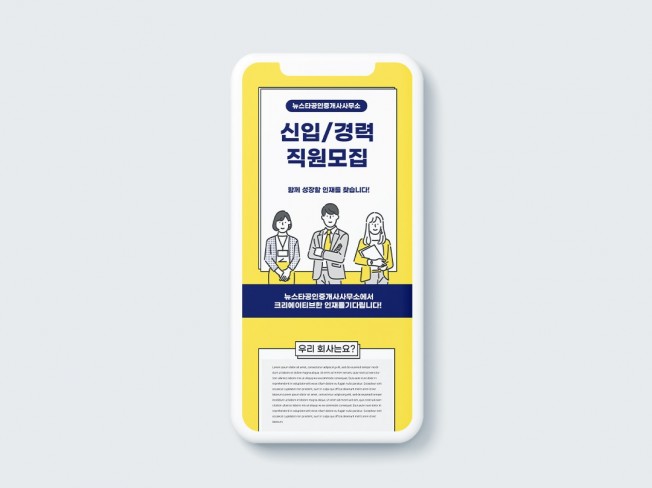 트렌디한 상세페이지 디자인해 드립니다