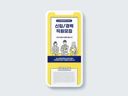트렌디한 상세페이지 디자인해 드립니다