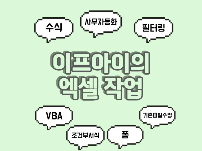 엑셀 자동화 예시