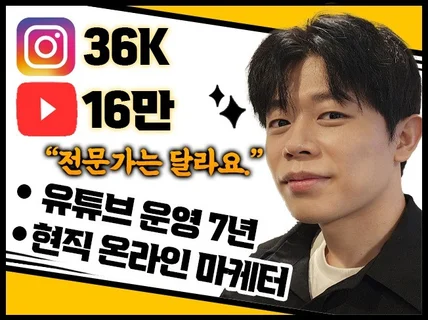 16만 유튜버가 직접 찾아가드립니다. 인플루언서/유튜브