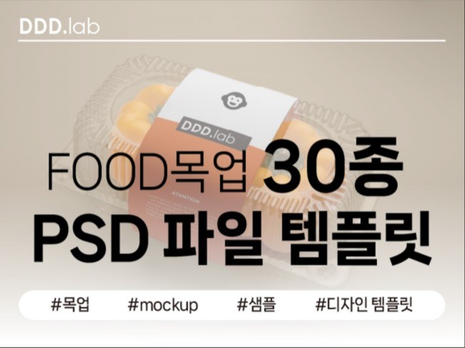웹·모바일 디자인 전문가 디디디랩 - 크몽