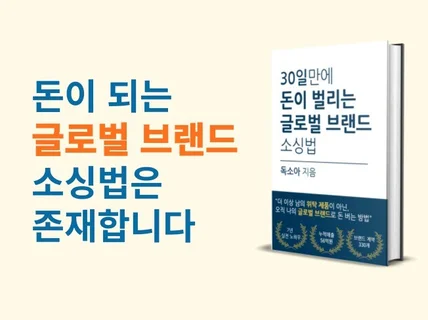 해외소싱 사업의 A to Z를 알려 드립니다