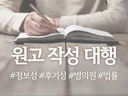 블로그 원고대행 원고작성 모든 업종 원고 작성해드립니다