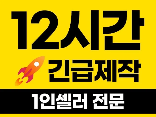 4. 당일제작 쿠팡 ..