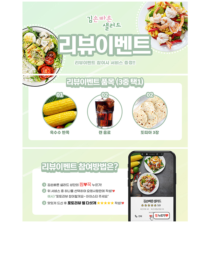 트렌디한 배민 리뷰이벤트 배너 제작 | 13000원부터 시작 가능한 총 평점 4.7점의 디자인, 배너·배달어플 서비스 ... 트렌디한 배민 리뷰이벤트 배너 제작 | 13000원부터 시작 가능한 총 평점 4.7점의 디자인, 배너·배달어플 서비스 ...